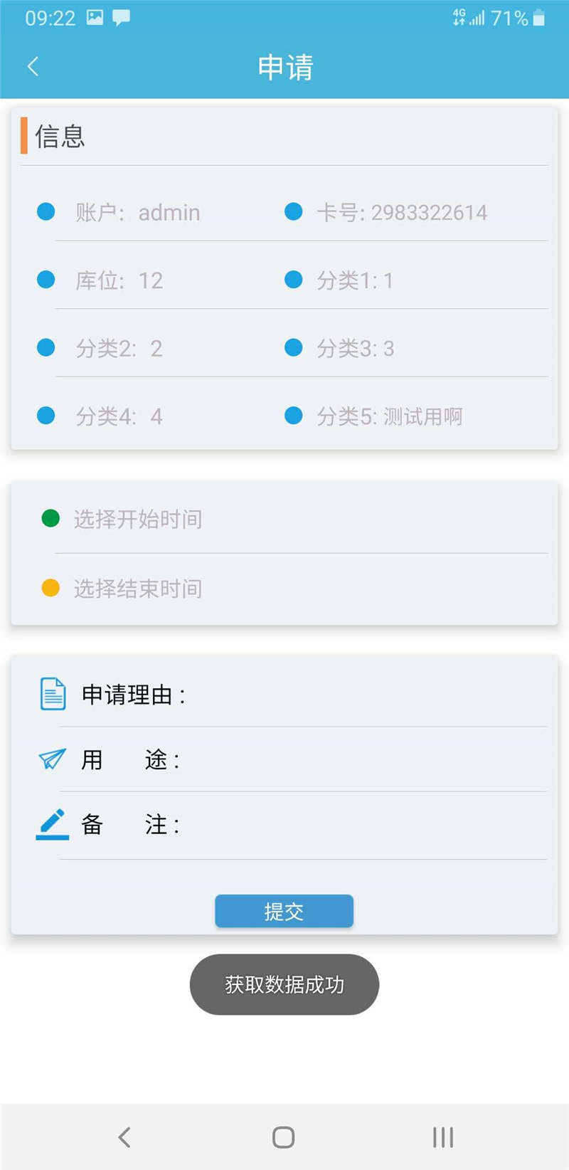 埃克萨斯智能钥匙柜