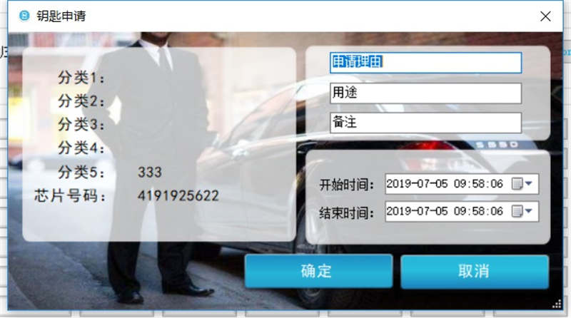 埃克萨斯智能钥匙柜