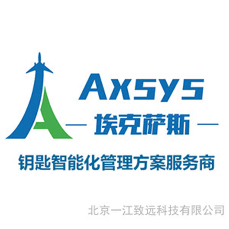 埃克萨斯智能钥匙柜